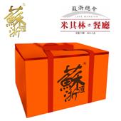 2588型家宴【苏浙汇】