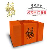 年夜饭1388型【苏浙汇】